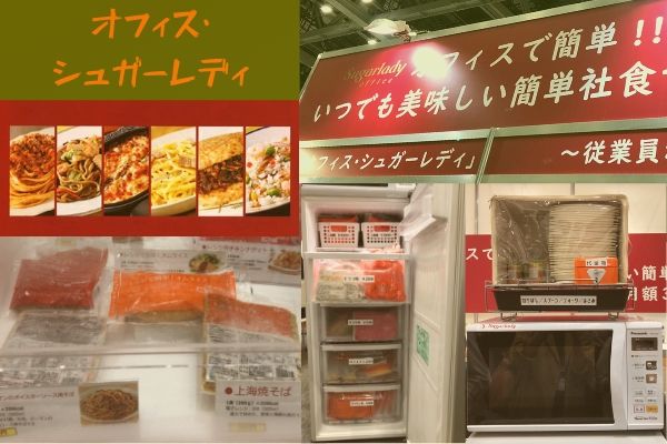 200円でお腹いっぱい⁉注目の宅配型社食サービス