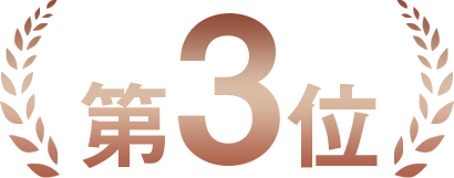 管理部門大賞2025 経理・財務部門 第3位