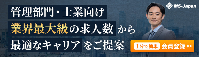 管理部門・士業向け 業界最大級の求人数から最適なキャリアをご提案