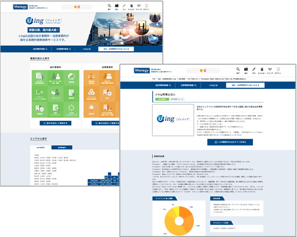 J-ingに事務所のプロフィール情報を掲載することで、貴所の露出の機会が広がります。