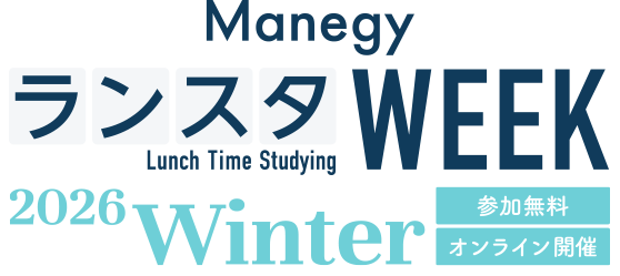 ManegyランスタWEEK 2026 Winter
