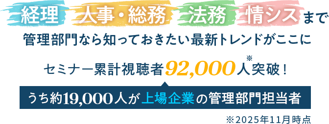 Manegy ランスタWEEK 2026 Winter