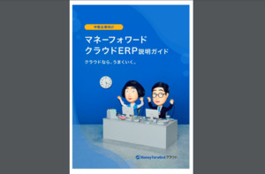 株式会社マネーフォワード