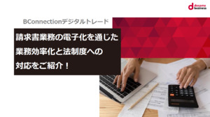 エヌ・ティ・ティ・コミュニケーションズ株式会社