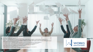 株式会社ワークスアプリケーションズ