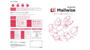 サイボウズ株式会社