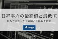 日経平均の最高値と最低値、最も大きかった上昇幅と下降幅を紹介