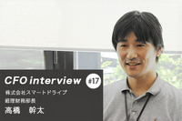 「色々なボールを掴みにいくことが、知識拡大の近道」CFOインタビュー 株式会社スマートドライブ - 高橋幹太氏