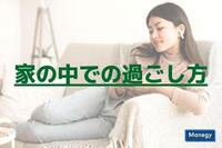 外出自粛によるみんなの家の中での過ごし方は「テレビ」「睡眠」という結果に