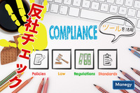 反社チェックはツールの活用が便利！信頼される企業を目指そう