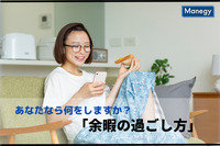 コロナで変わった？「余暇の過ごし方」に関する調査結果