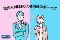 ラーニングエージェンシーの調査で判明した「社会人1年目の入社前後のギャップ」
