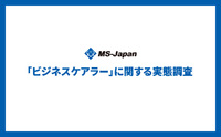 RSSテスト_マンネリ化しがちな産業保健活動に新たな風を～衛生委員会を再び“職場の健康の中枢”に～