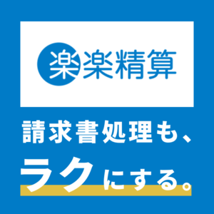 株式会社ラクス