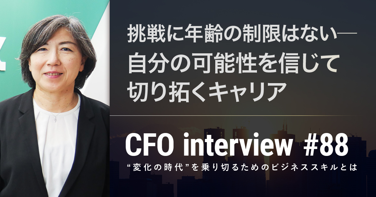 CFOインタビュー 株式会社ハンモック 取締役CFO・管理本部長兼総務人事部長 冨來 美穂子氏